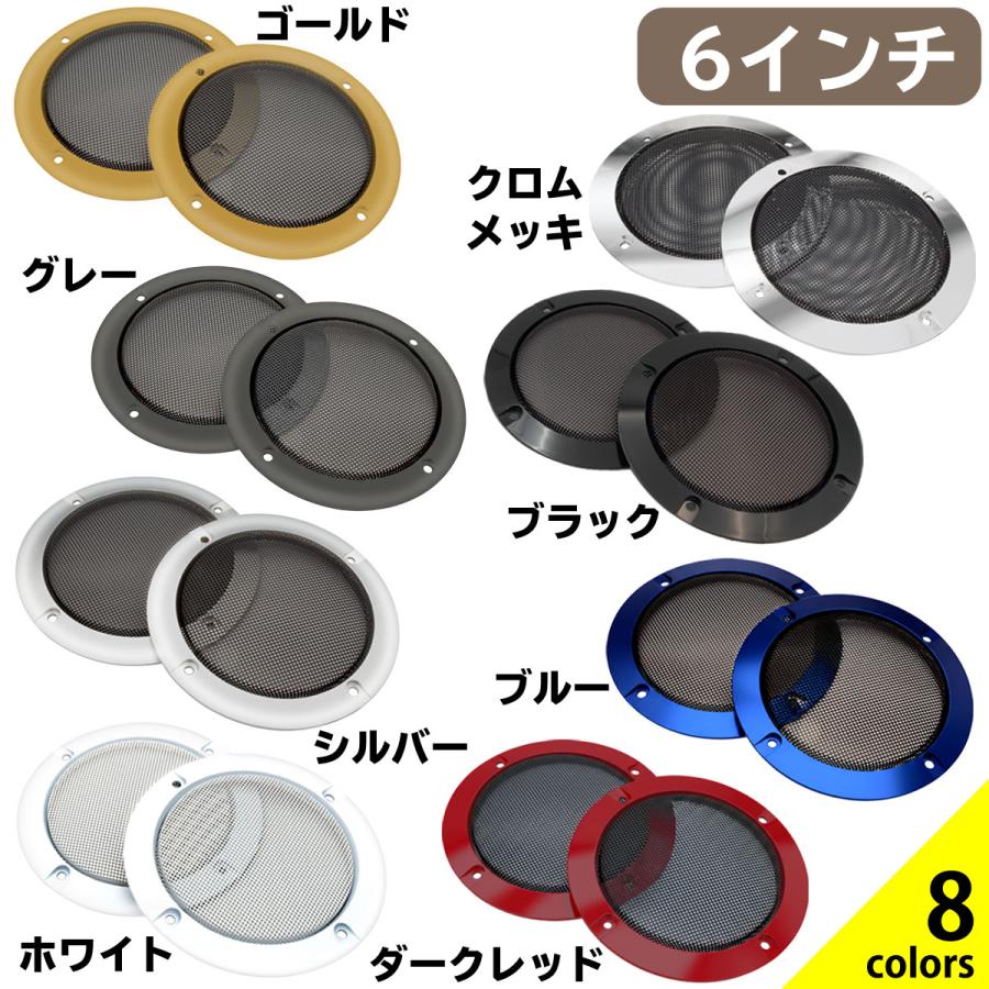 スピーカーカバー スピーカーグリル スピーカーグリルカバー