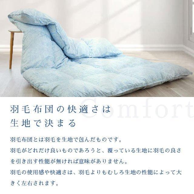 西川（nishikawa） 羽毛布団 シングル シベリア産 マザーグースダウン