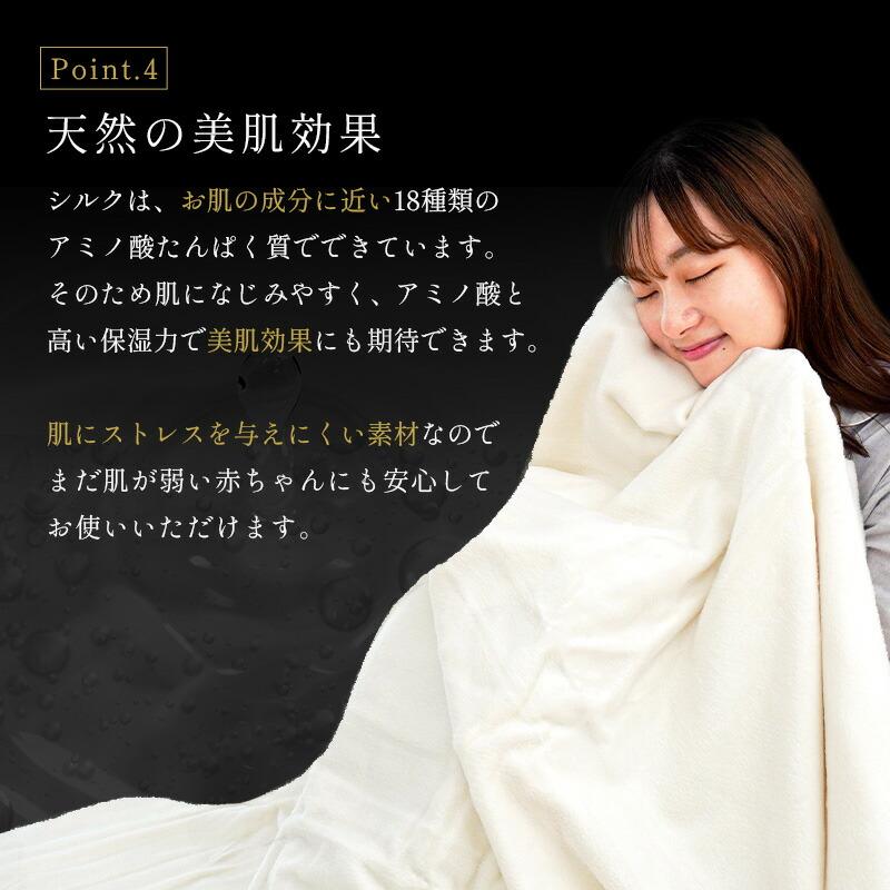 シルク毛布 シングル 日本製 絹100％ ペニーシルク 天然 掛け毛布