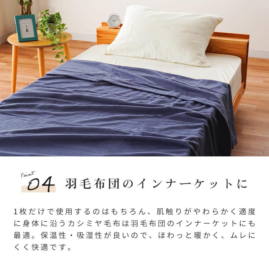 IMPERIAL PLAZA 西川 カシミヤ毛布 シングル 日本製 カシミヤ100
