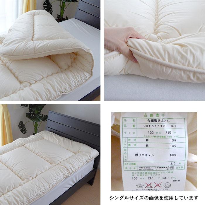 日本製 抗菌防臭フィルケア 敷きふとん キング 180×210cm やわらかい