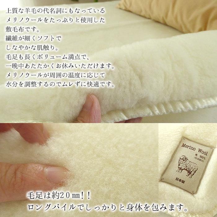 西川（nishikawa） 特価 セール 送料無料 日本製 メリノウール敷毛布