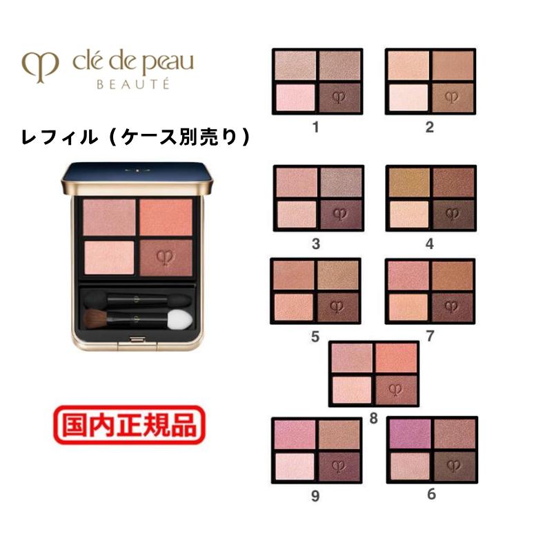 cle de peau BEAUTE（クレ ド ポー ボーテ） 資生堂 オンブルクルール