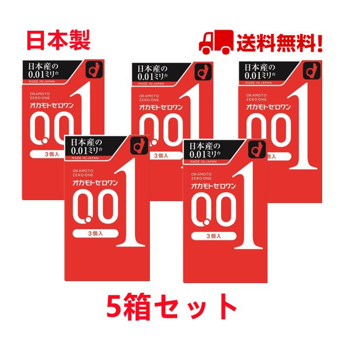 オカモト ゼロワン 0.01ミリ オカモト001 OKAMOTO 15個入 コンドーム
