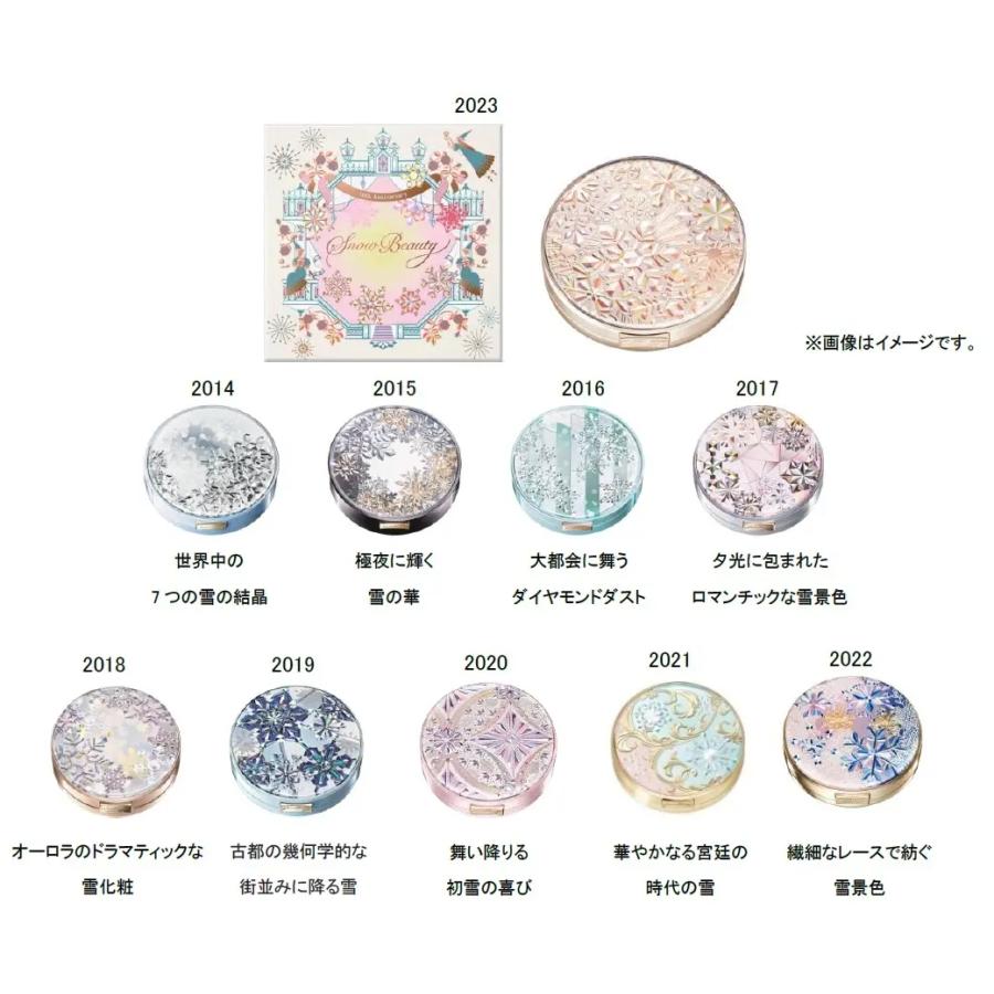 SHISEIDO スキンケア スノービューティー ブライトニング スキンケア