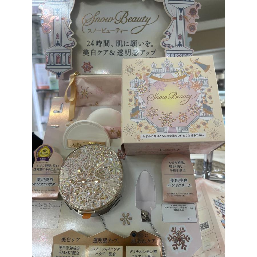 SHISEIDO スキンケア スノービューティー ブライトニング スキンケア