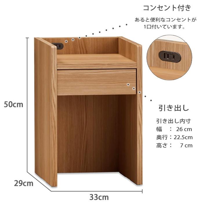 フランスベッド（FRANCEBED） ファディアシリーズ専用ナイトテーブル