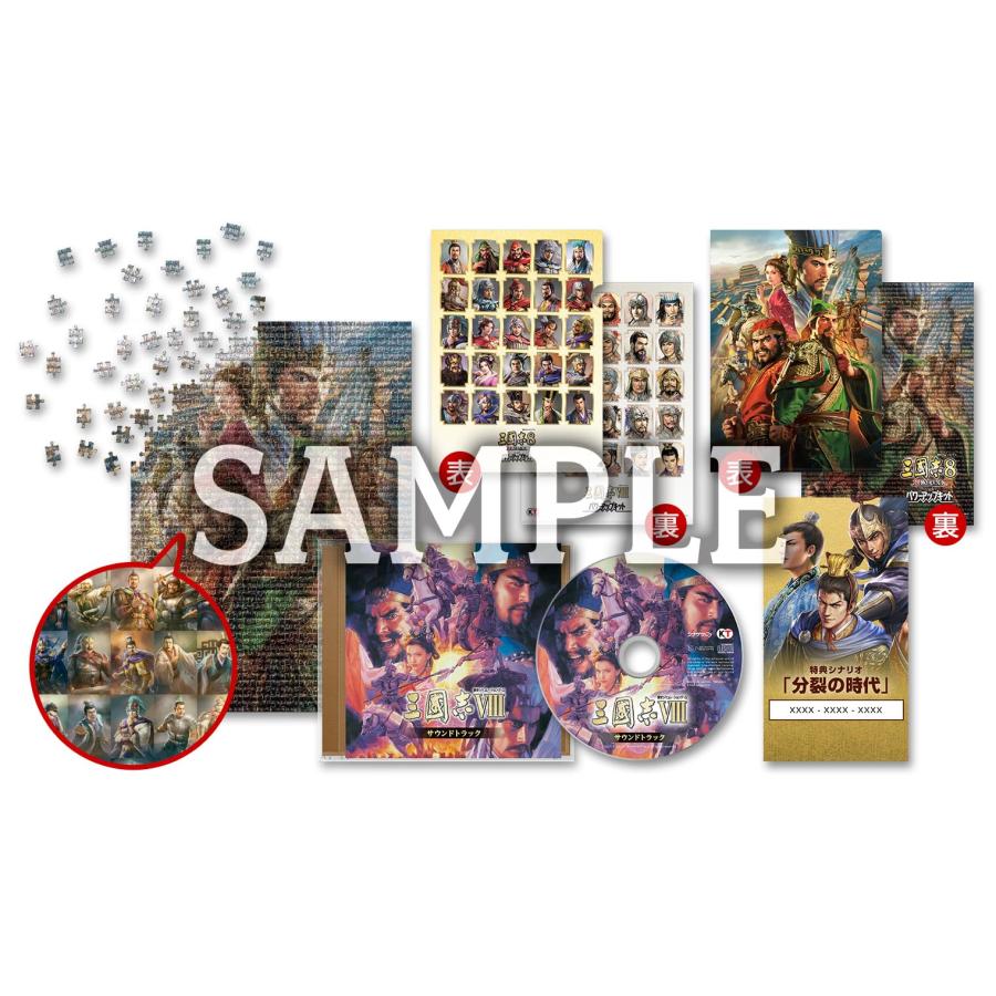 新品 Nintendo Switch 三國志8 REMAKE with パワーアップキット