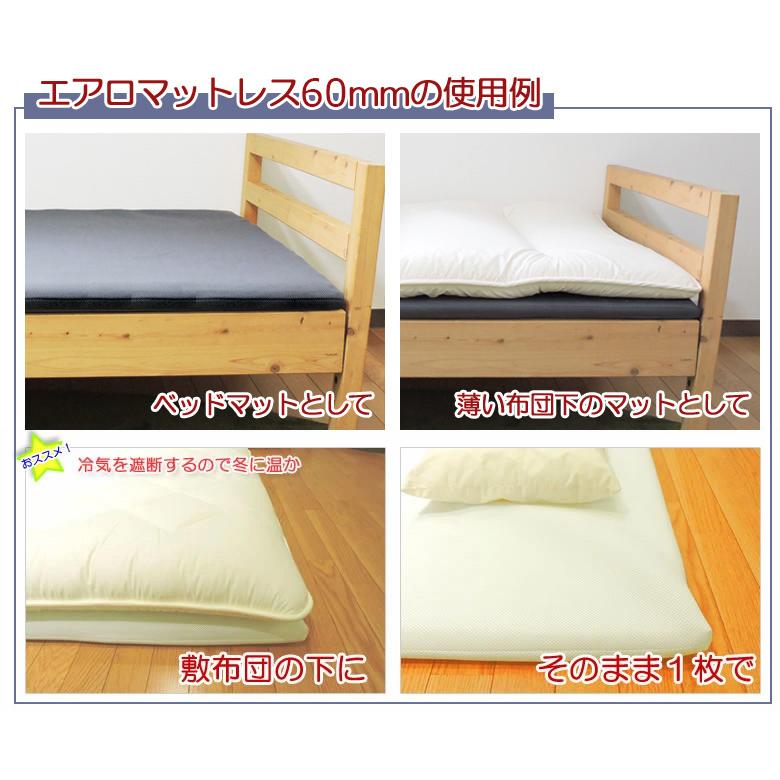 マットレス 洗える キング エアロ 48mm ダブルラッセル 高反発