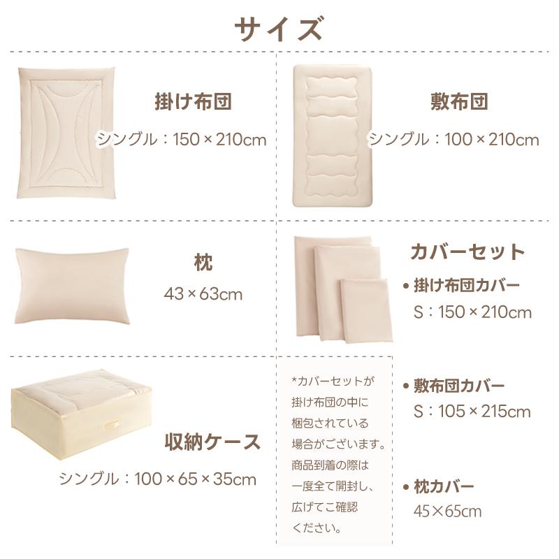 fuwawa 【爆買セール】布団セット シングル 7 点セット 寝具セット