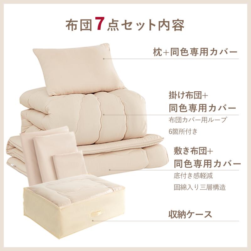 fuwawa 【爆買セール】布団セット シングル 7 点セット 寝具セット