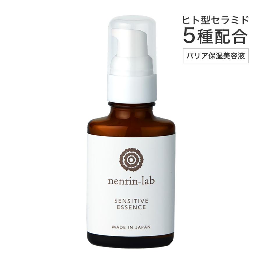 nenrin-lab（ネンリンラボ） セラミド美容液 ヒト型セラミド 5種配合