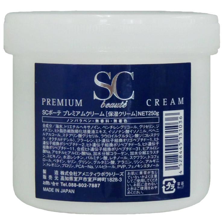 SC beaute PREMIUM（SCボーテプレミアム） SCボーテ プレミアム