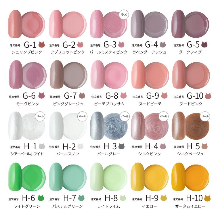 NEKO GEL（ネコジェル） ジェルネイル 200色カラージェル 全色セット