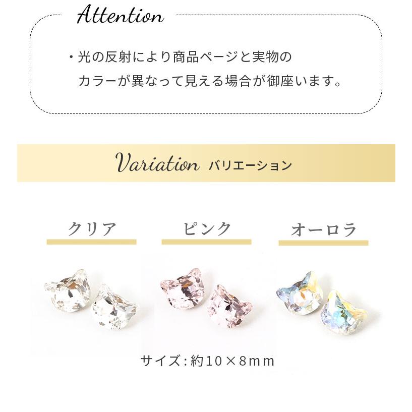 ネイルパーツ クリスタル猫パーツ 2個入り 全3種 キャット ネコ