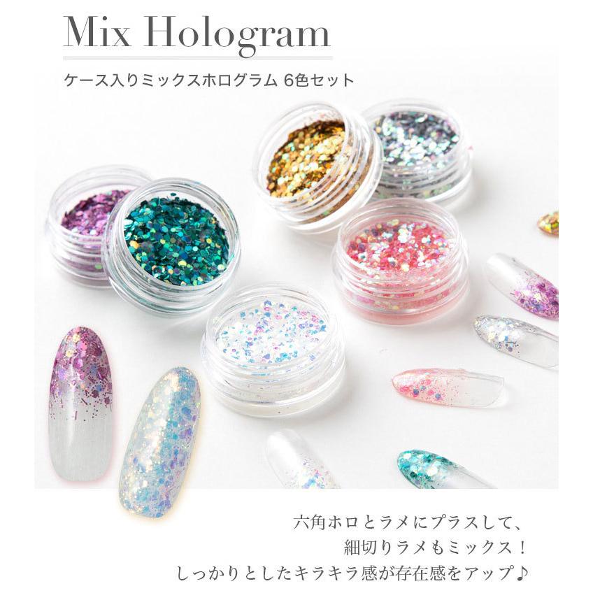 ラメホログラム6色セット ミックス グリッター ラメ ネイル ジェル