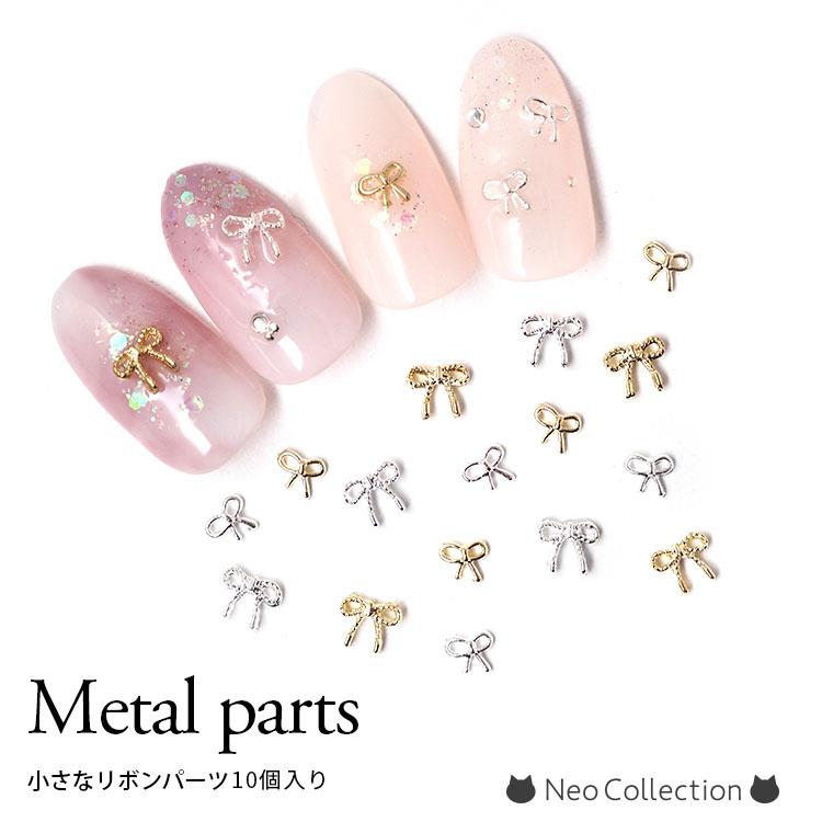 ネイルリボンパーツ全4種 10個入り シンプルリボン ゴールド/シルバー