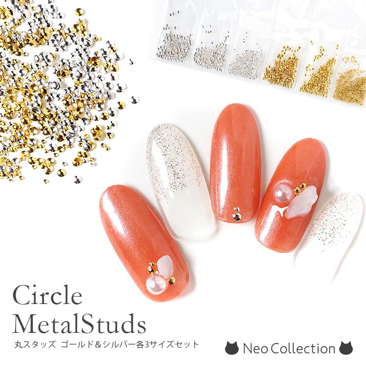 丸スタッズ ゴールド＆シルバー各3サイズセット（0.8mm/1.2mm/1.5mm