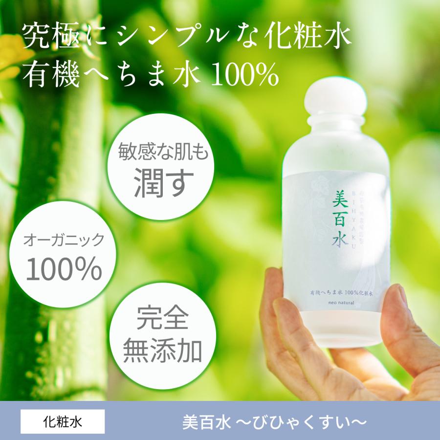 neo natural（ネオナチュラル） へちま水 化粧水 美百水 150mL 3本