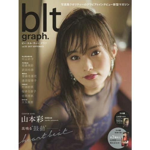 山本彩雑誌のおすすめ人気商品一覧 通販 - Yahoo!ショッピング