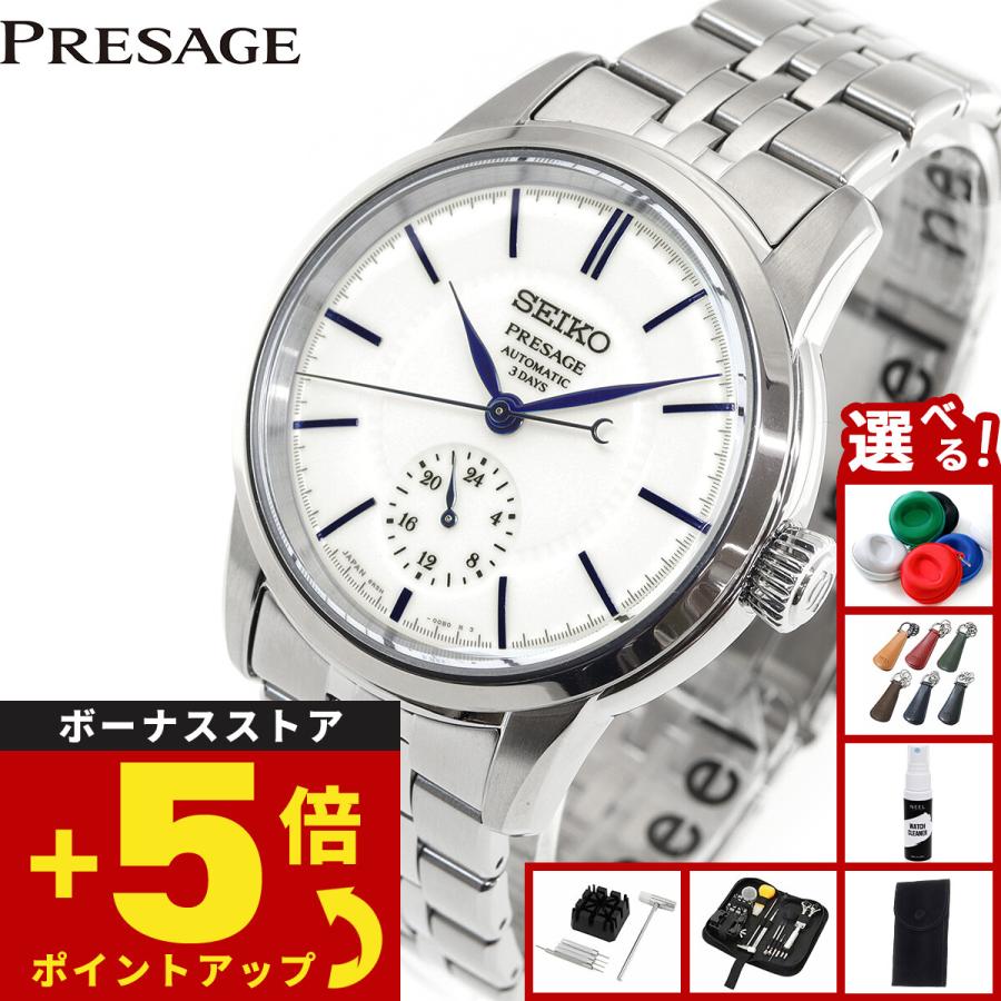 PRESAGE セイコー プレザージュ 自動巻き コアショップ限定 腕時計