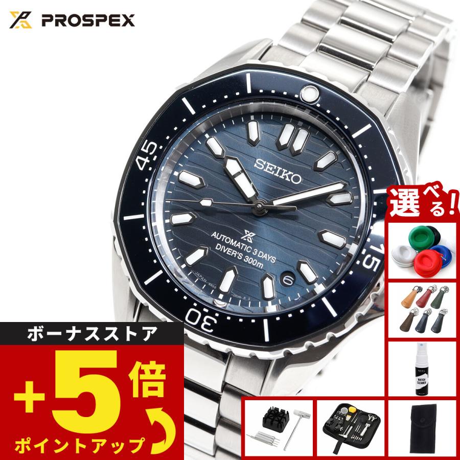 PROSPEX セイコー プロスペックス ダイバー 自動巻き コアショップ限定