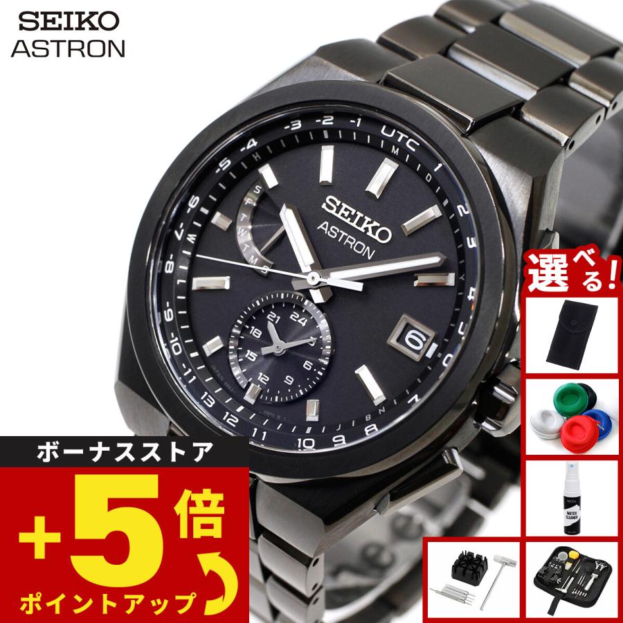 ASTRON セイコー アストロン SEIKO ネクスター NEXTER ソーラー 電波