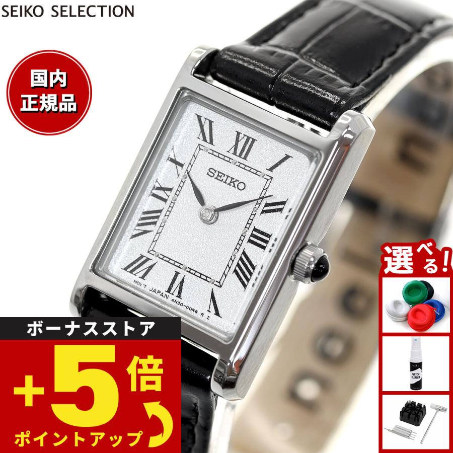 SEIKO SELECTION セイコー セレクション ソーラー ナノ ユニバース