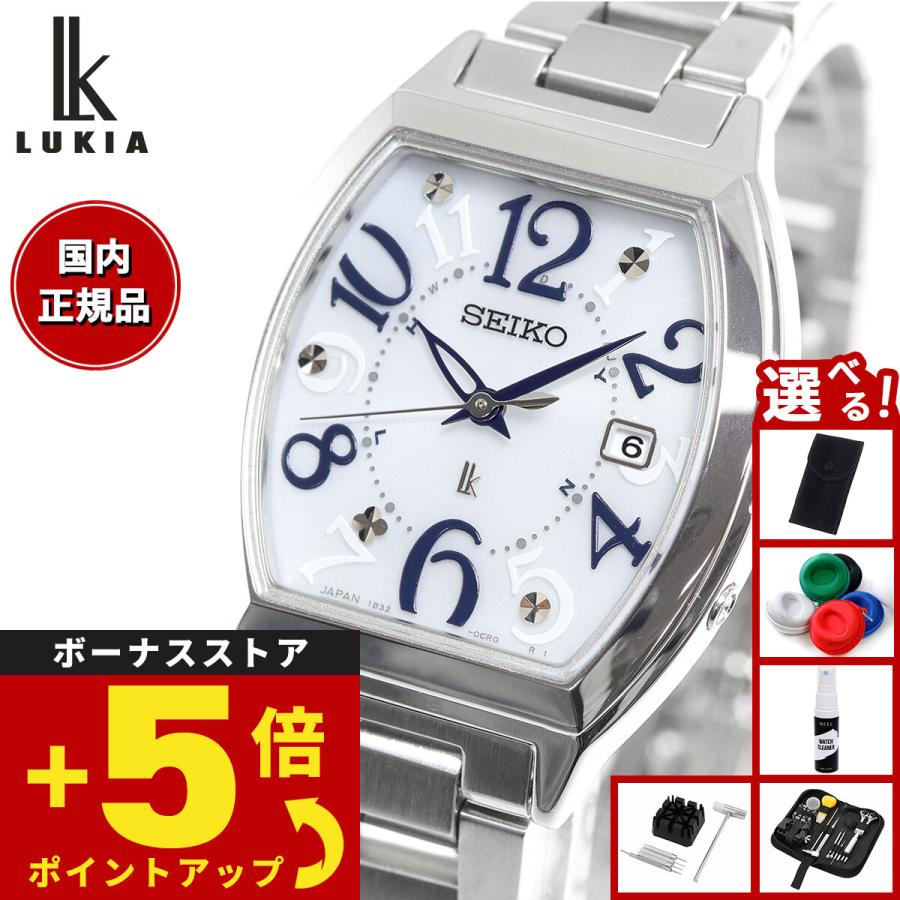 LUKIA （豪華おまけ有） ルキア セイコー 電波 ソーラー 腕時計