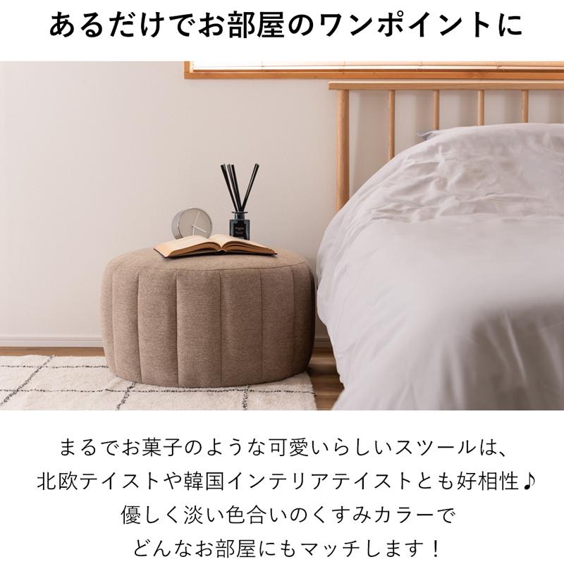 スツール クッション 椅子 大きめ マカロン型 オットマン チェア 韓国