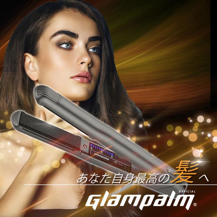 グランパーム ストレートアイロン 最新モデル 正規品 Glam Palm 世界