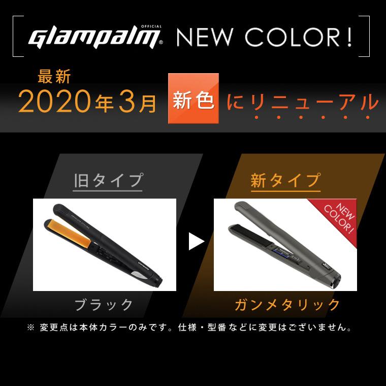 グランパーム ストレートアイロン 最新モデル 正規品 Glam Palm 世界