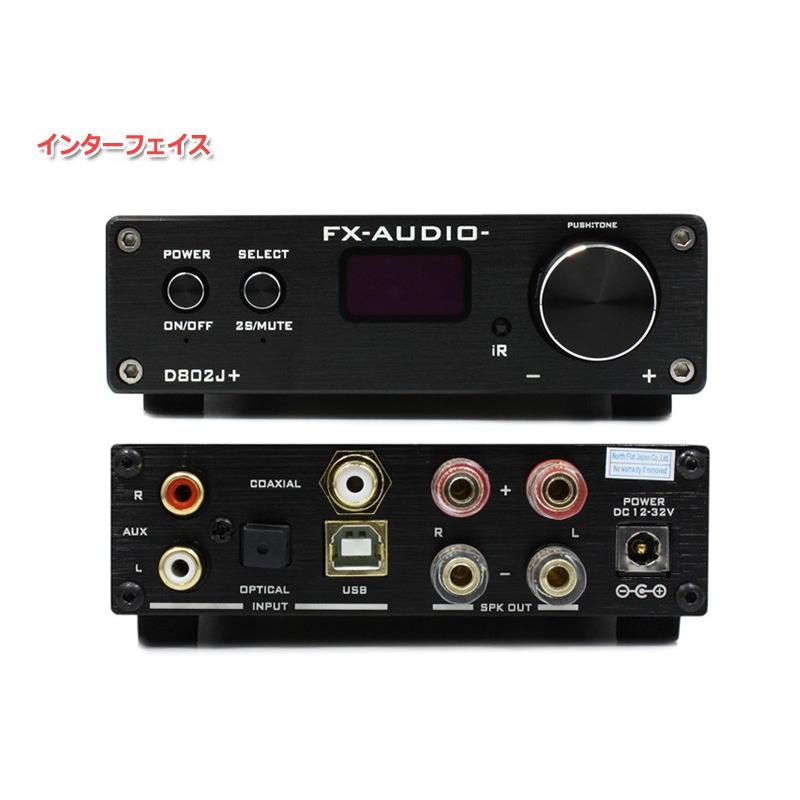 FX AUDIO FX-AUDIO- D802J+ [ブラック] ハイレゾ対応・3系統デジタル