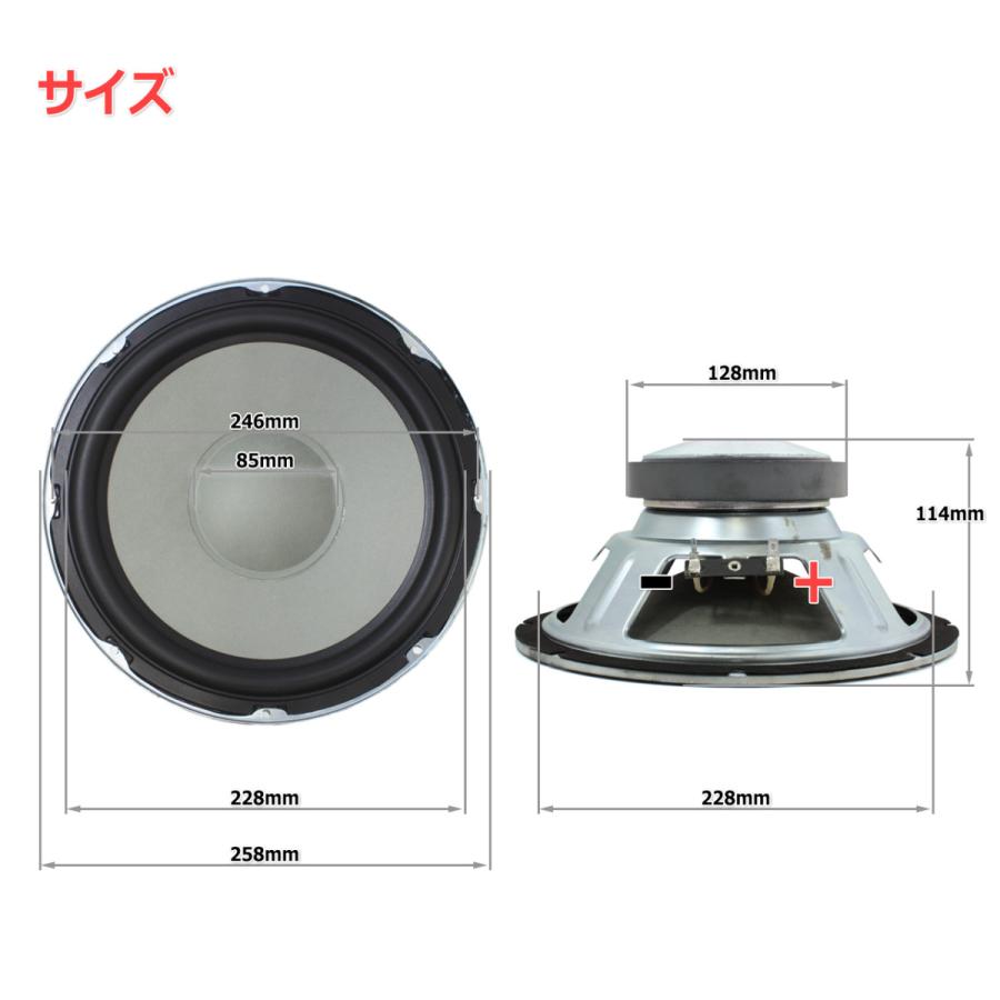 大口径 ウーハーユニット10インチ(外径258mm) 6Ω/MAX200W[スピーカー