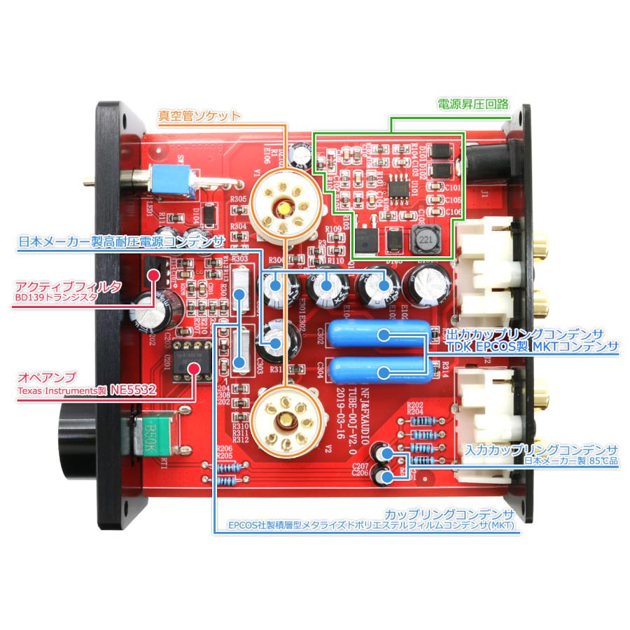 FX AUDIO FX-AUDIO- TUBE-00J[ブラック]本格真空管ラインアンプ : NFJ