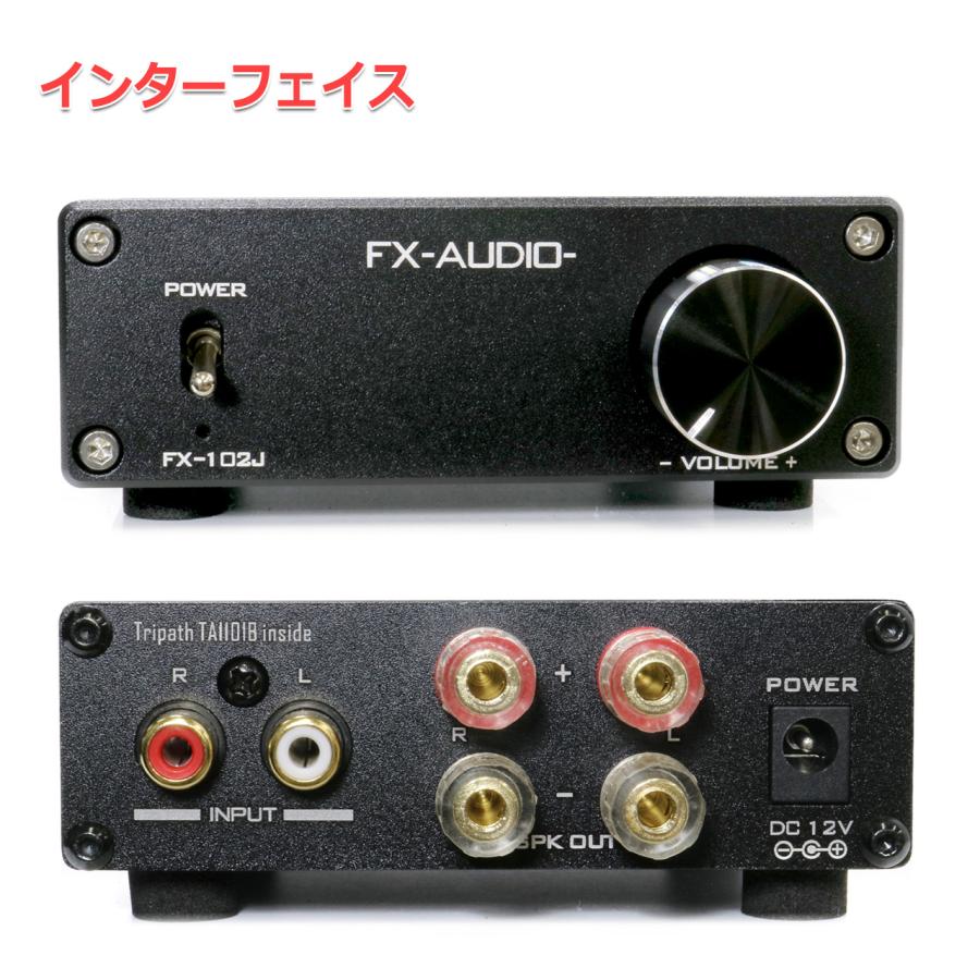 FX AUDIO FX-AUDIO- FX-102J[ブラック] Tripath TA1101B搭載 10W×2ch
