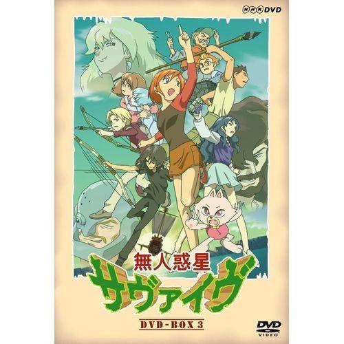 NHKエンタープライズ エントリーでP10倍！ 無人惑星サヴァイヴ DVD