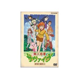 NHKエンタープライズ エントリーでP10倍！ 無人惑星サヴァイヴ DVD