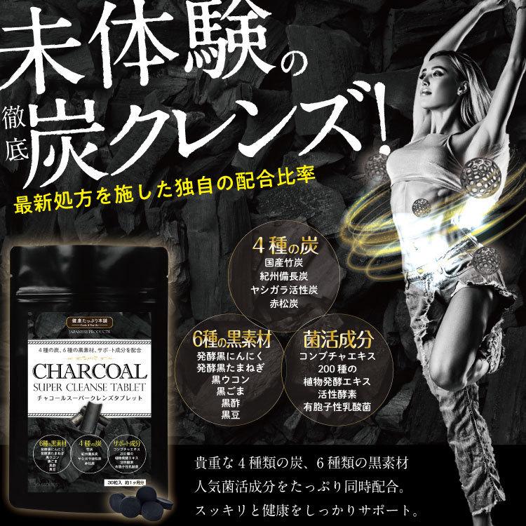 健康たっぷり本舗 ダイエット サプリ クレンズ 炭 菌活 約1ヶ月分/30