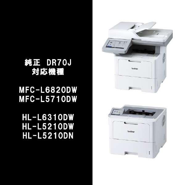 ブラザー工業 【2本セット】ブラザー（brother） 純正ドラムユニット