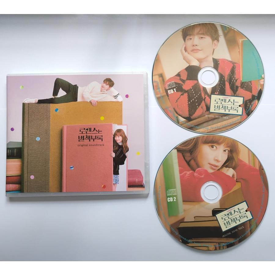 韓国ドラマ「ロマンスは別冊付録」OST オリジナル サウンドトラック CD