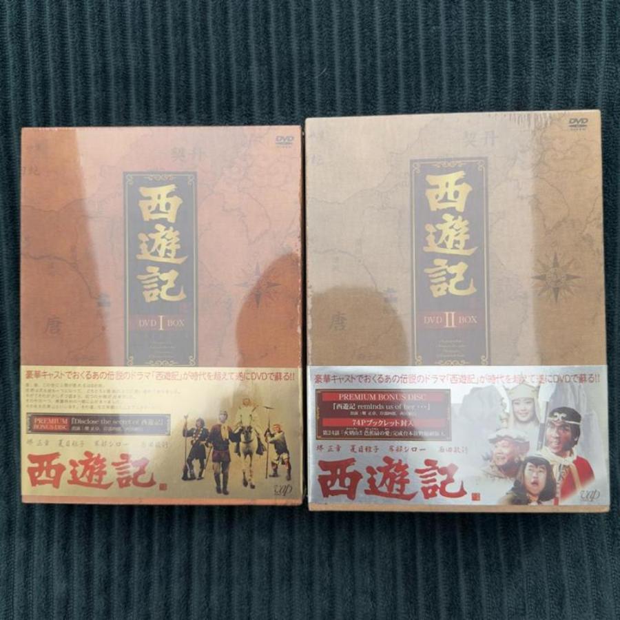 西遊記 DVD-BOX IとBOX IIセット 新品未開封 : Nitens - 通販 - Yahoo