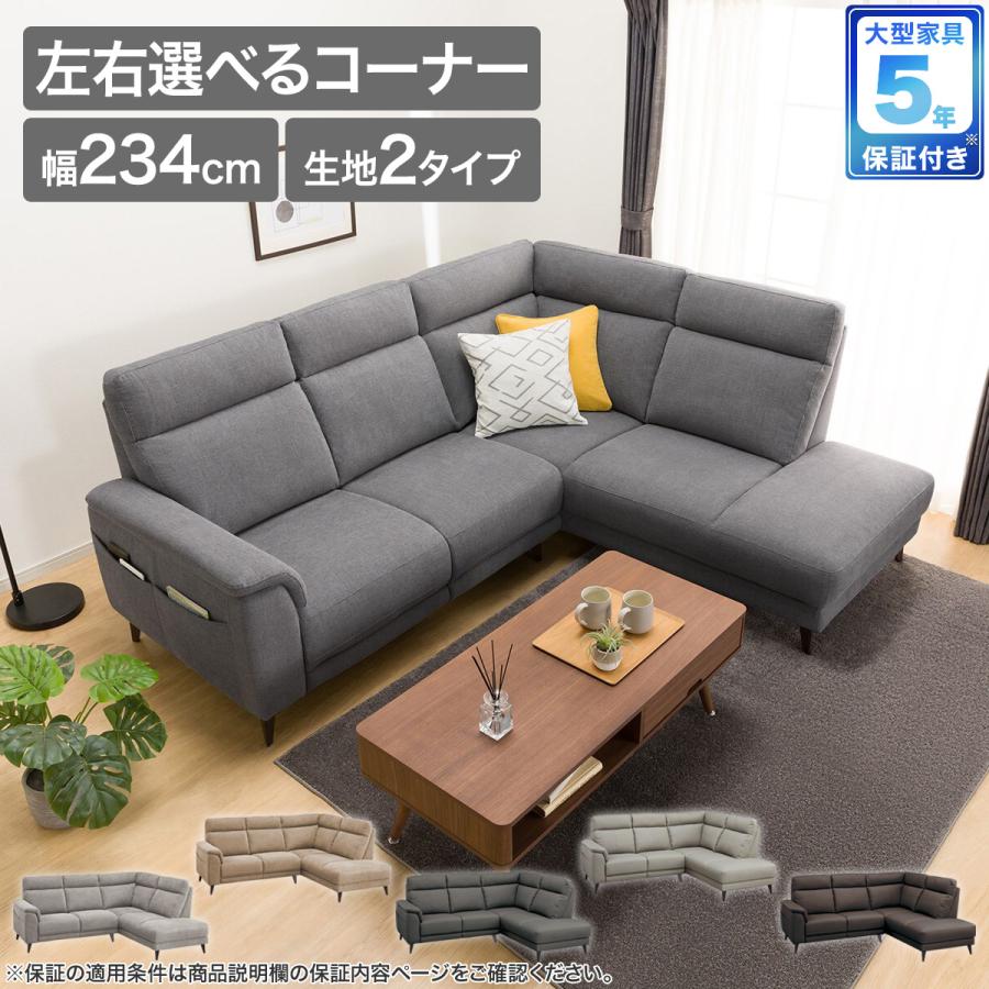 ニトリ（NITORI） ソファー ソファ コーナーソファセット(LB07 LC DGY