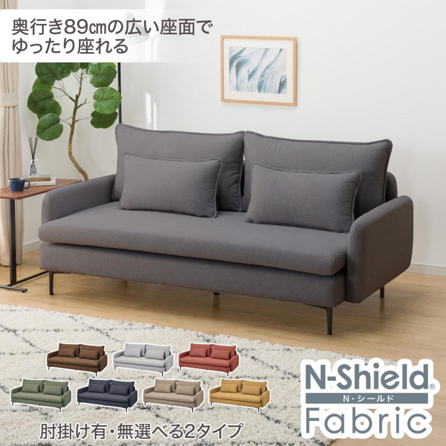 広い座面のゆったりソファ(MS01 3人掛け 肘あり Nシールド MGY) ニトリ