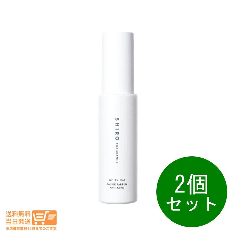SHIRO シロ ホワイトティー オードパルファン 40ml 箱なし 2個セット
