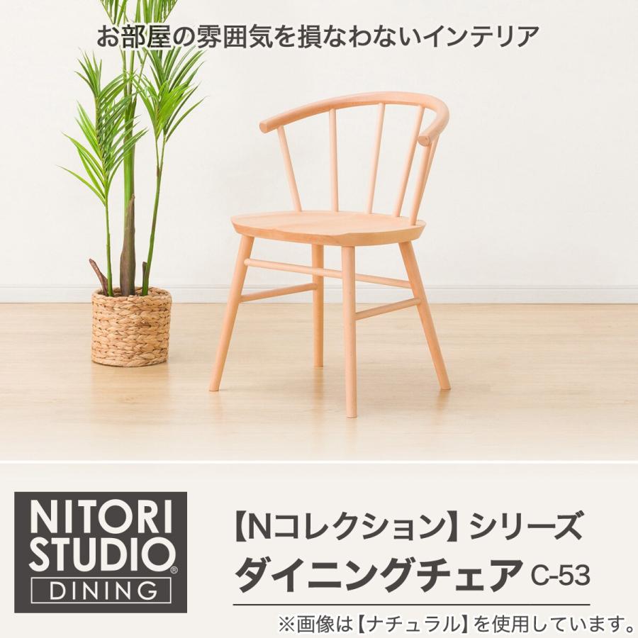 ニトリ（NITORI） ダイニングチェア (NコレクションC-53 MBR/DR-DMO