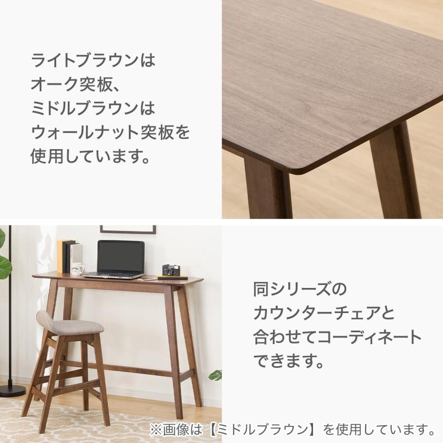 ニトリ（NITORI） カウンターテーブル (フィルン OC LBR) : ニトリ