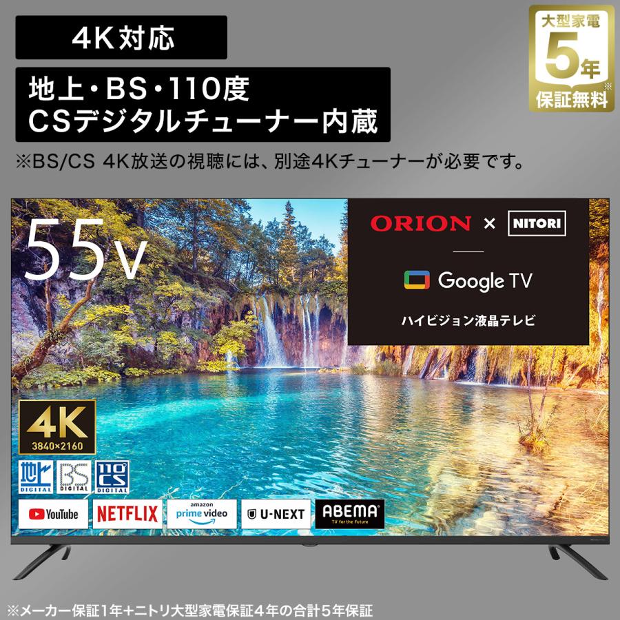和田テレビ液晶テレビ 55型 ジャンク 55インチ4K対応液晶テレビ