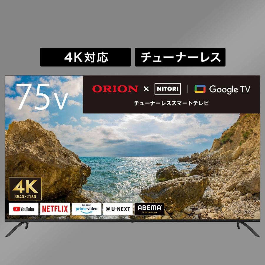 nana@古着格安セール チューナーレステレビ nana@古着格安セール