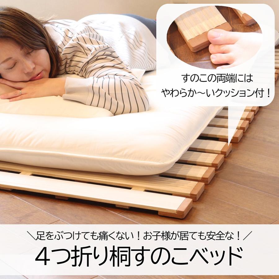 ニトリ（NITORI） ベッド シングル 桐 軽量4つ折りすのこベッド(ベッド